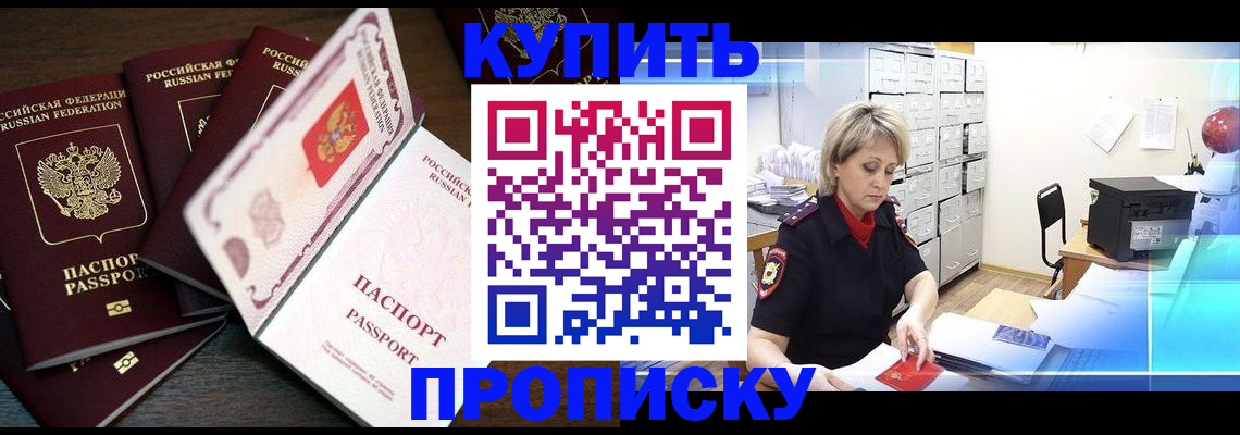 прописка гарантия в Иваново