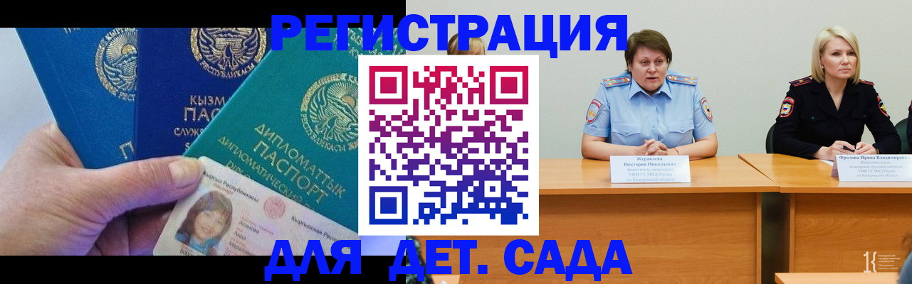 временная регистрация для всех в Иваново