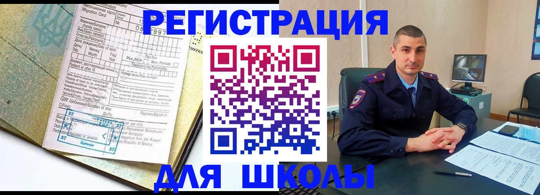 регистрация для дет. сада в Иваново